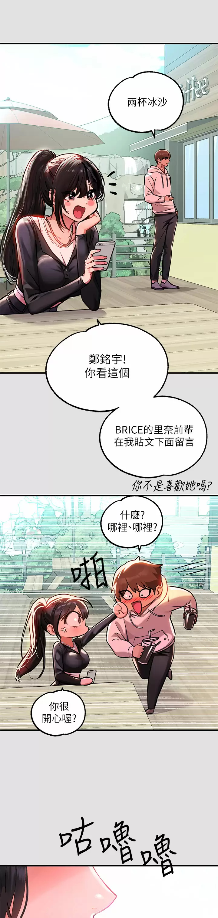 第74话-铭宇哥，陪我过夜 - 第22.jpg页