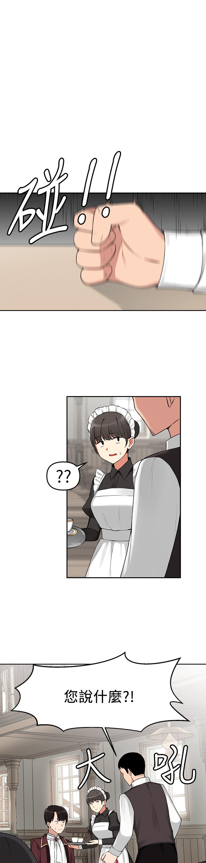 第1話-買了精靈當性奴隸 - 第1.jpg页