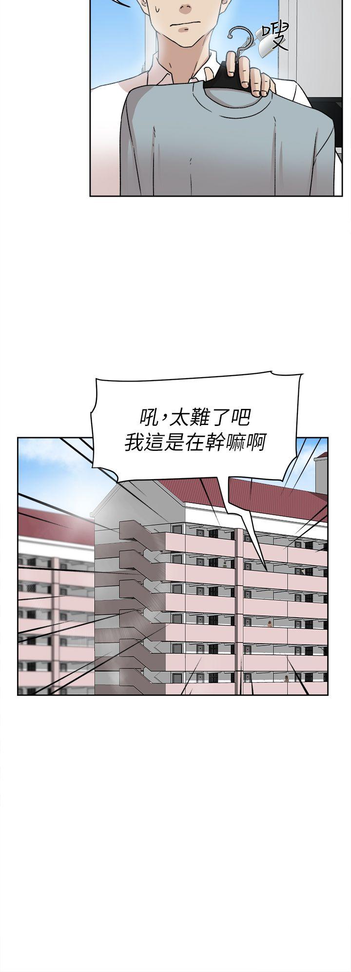 第55话 - 第一次跟世潤… - 第3.jpg页