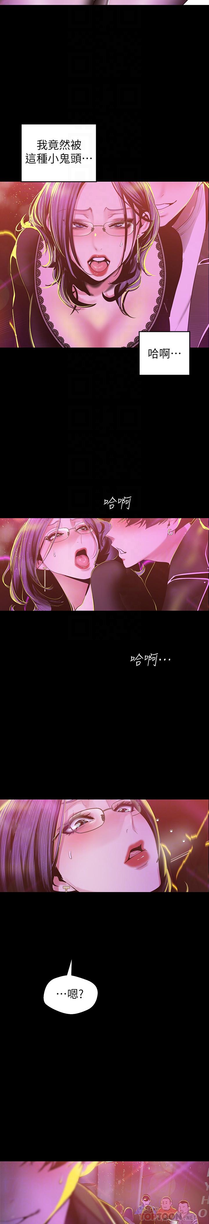 第77話-跨越夜店界限的身體接觸 - 第16.jpg页