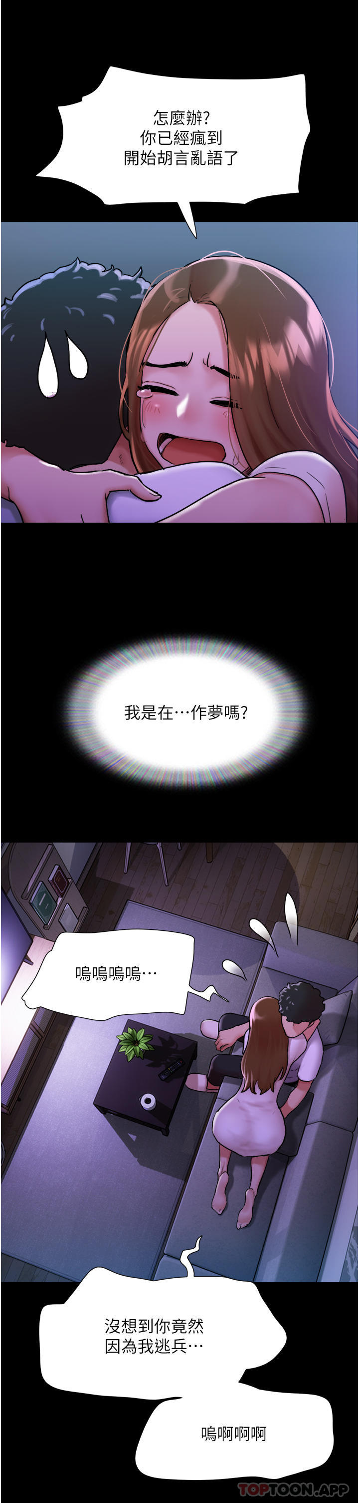 第7话-思念不已的紧緻蜜穴 - 第9.jpg页