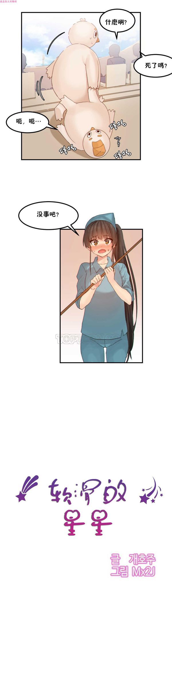 第 15 话 - 第10.jpg页