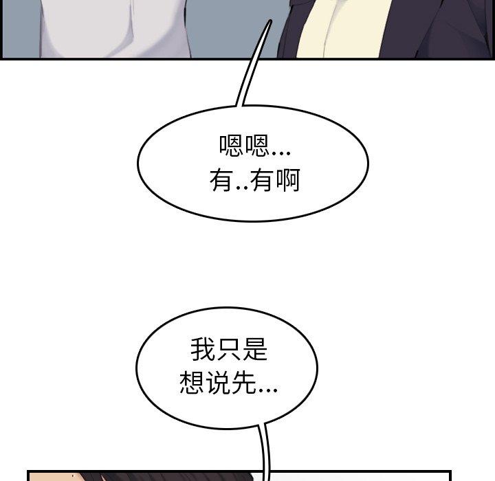 第 33 话 - 第109.jpg页
