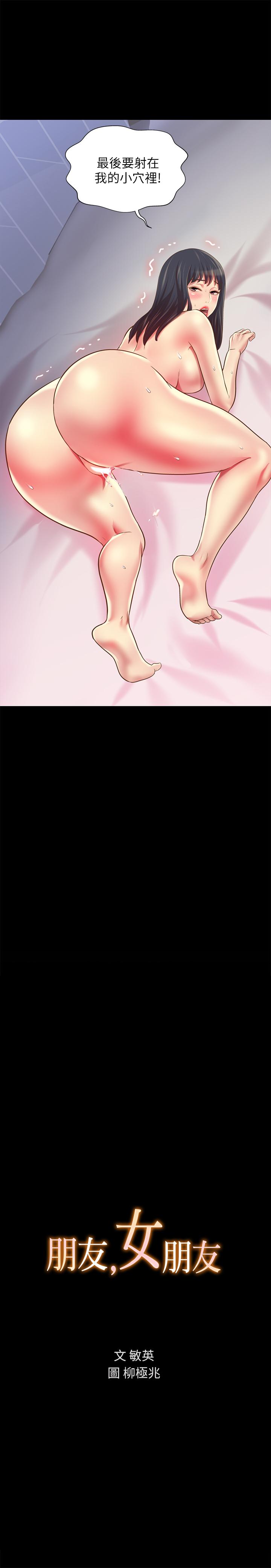 第83話-努力滿足她們的需求 - 第3.jpg页