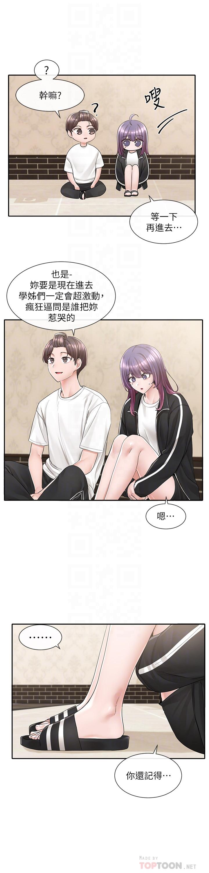 第85話-可以幫我洗澡嗎 - 第14.jpg页