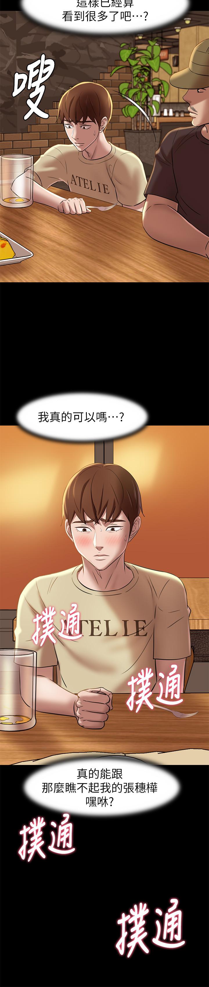 第18話-我該寫上兩個之中誰的名字 - 第17.jpg页