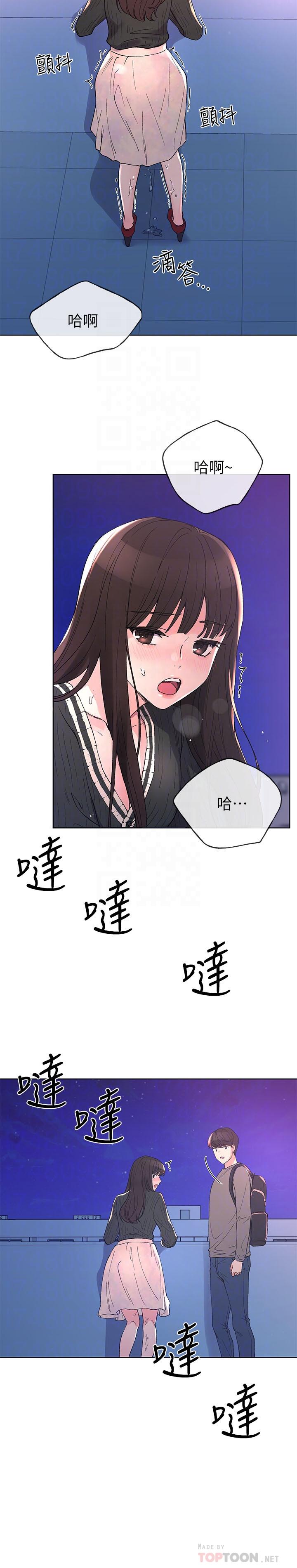 第57話-丹雅最私密的地方 - 第14.jpg页