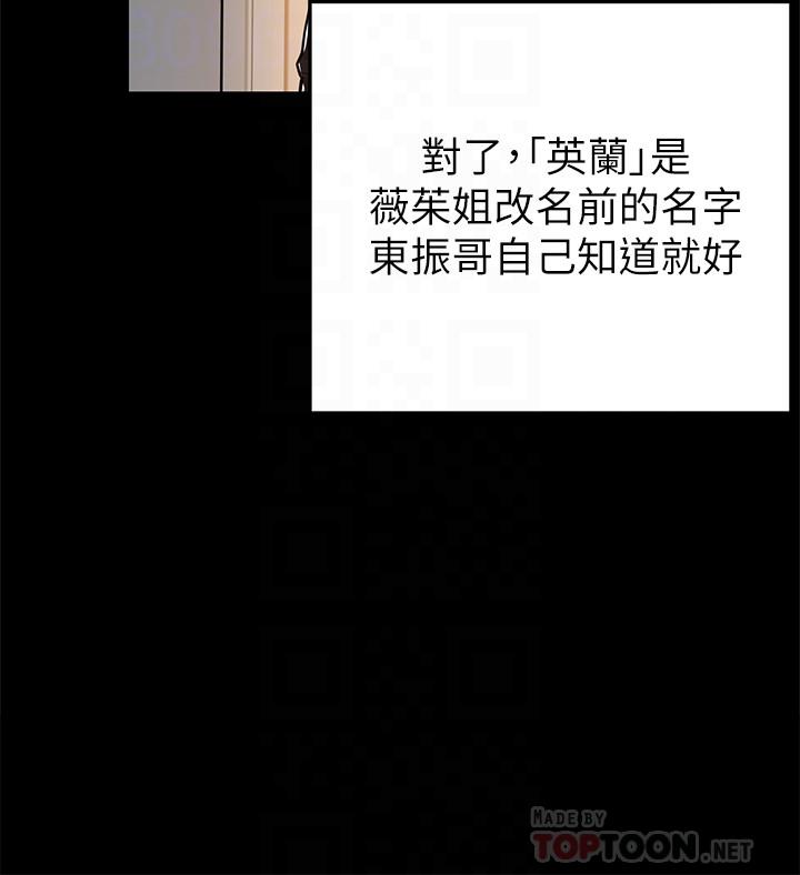 第77話-覬覦世琳的男人們 - 第18.jpg页