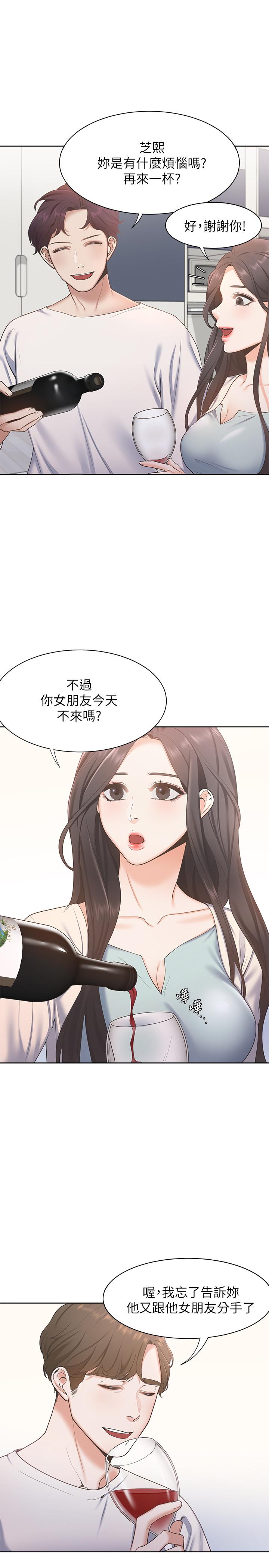 第2话-许久未体验的刺激 - 第7.jpg页