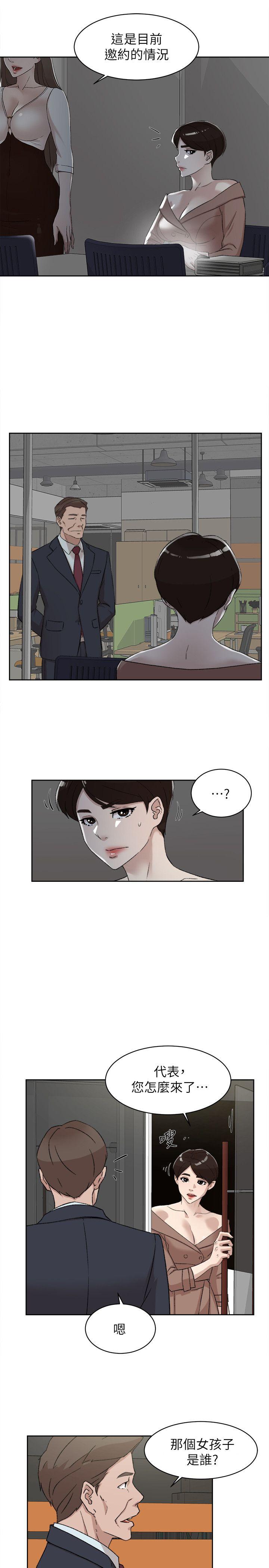 第87话-因為我喜歡你 - 第26.jpg页
