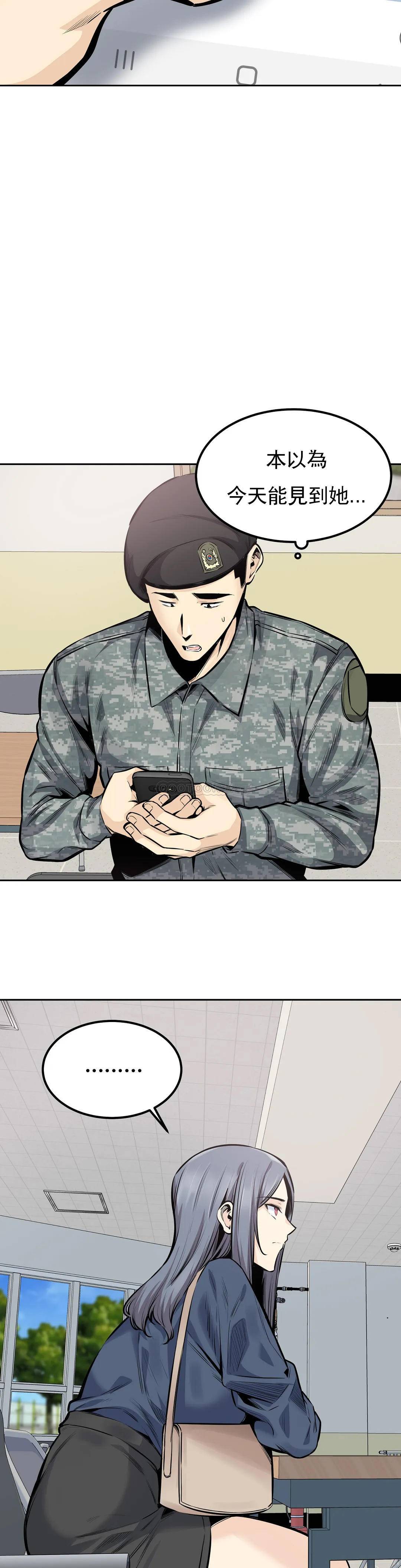 第32话-我们交往吧 - 第26.jpg页
