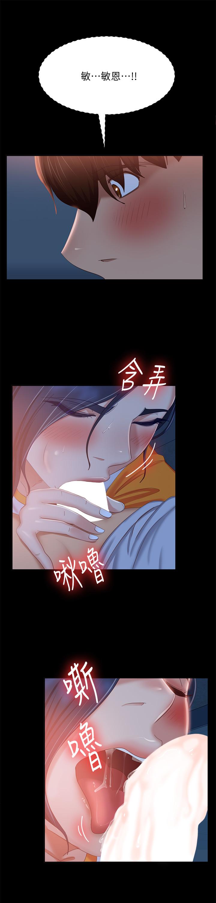 第67话-敏恩色色的闹钟服务 - 第27.jpg页