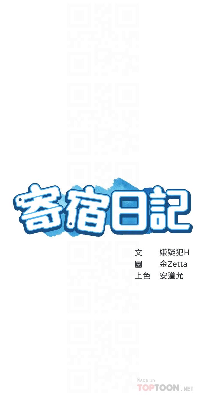 第52話-被打屁股讓我很興奮 - 第4.jpg页