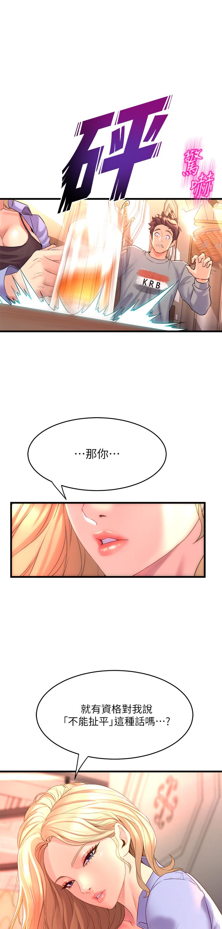 第6話-特別讓你內射 - 第29.jpg页