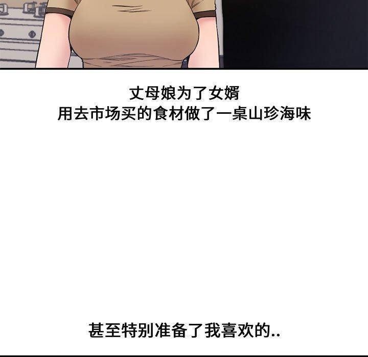 第 6 话 - 第66.jpg页
