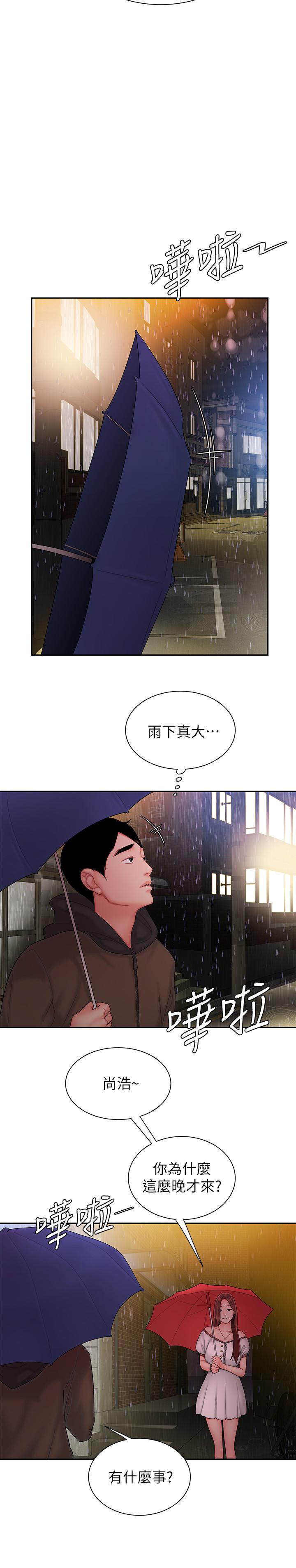 第28話-在KTV喝到斷片的兩人 - 第9.jpg页