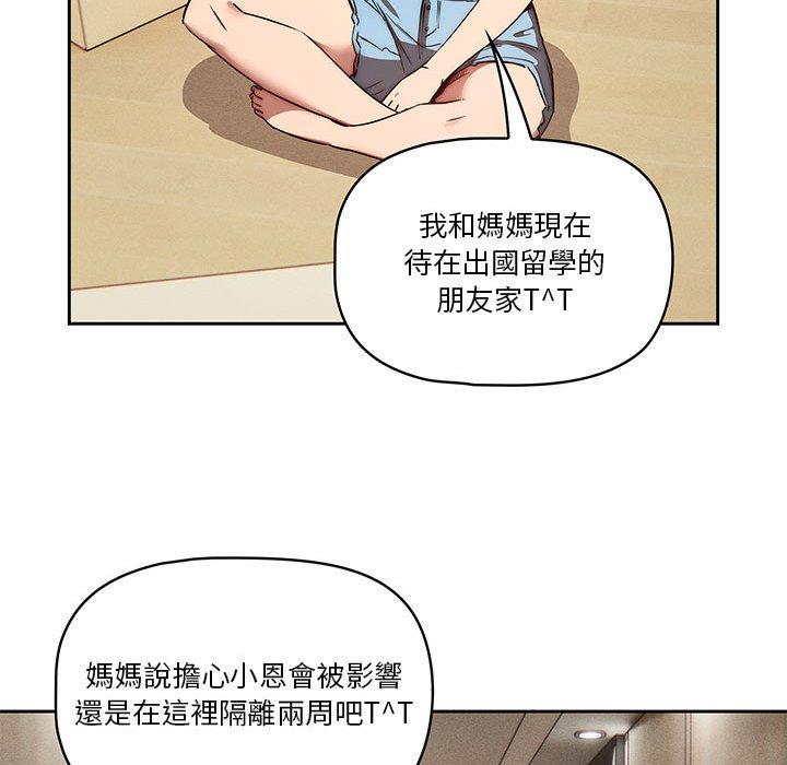 第43话 - 第112.jpg页
