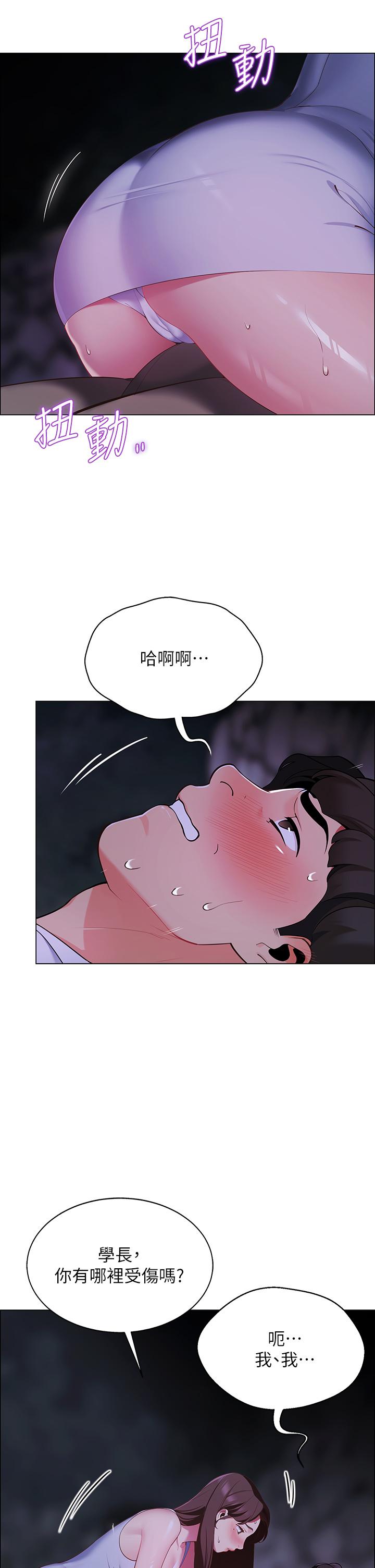 第9話-學妹變得好性感 - 第7.jpg页