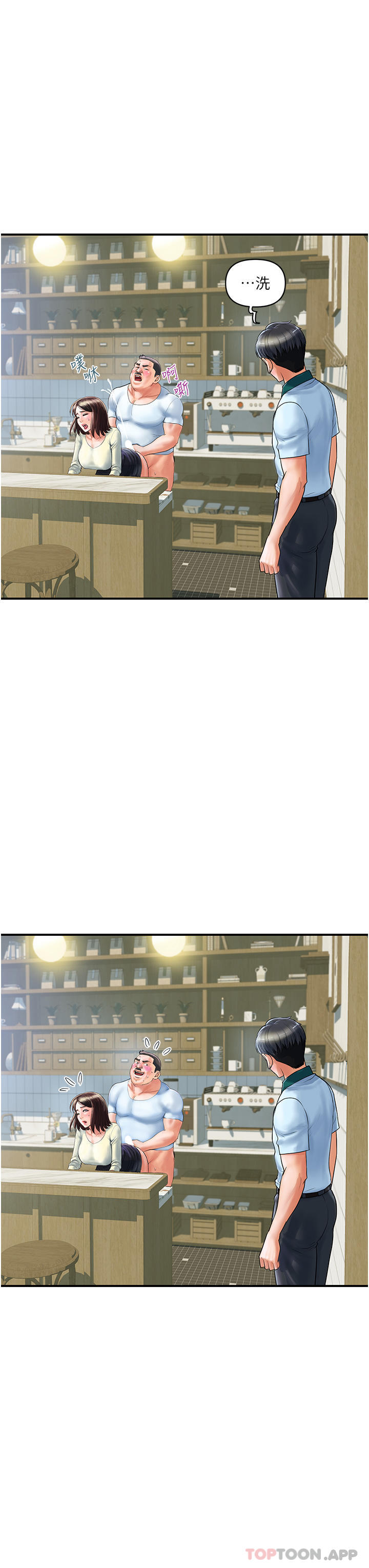 第1话-原地开战的新婚夫妻 - 第30.jpg页