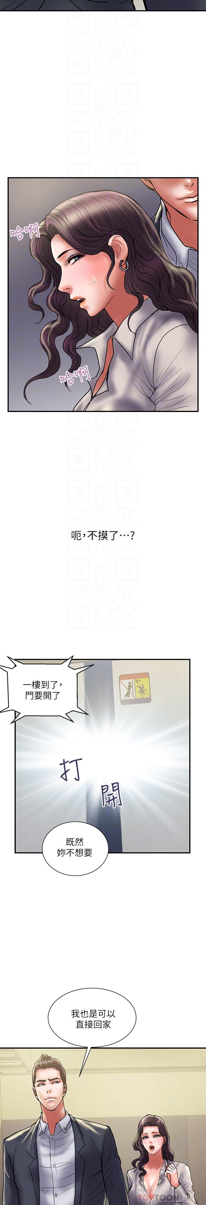 第35话-不要再装蒜了 - 第6.jpg页