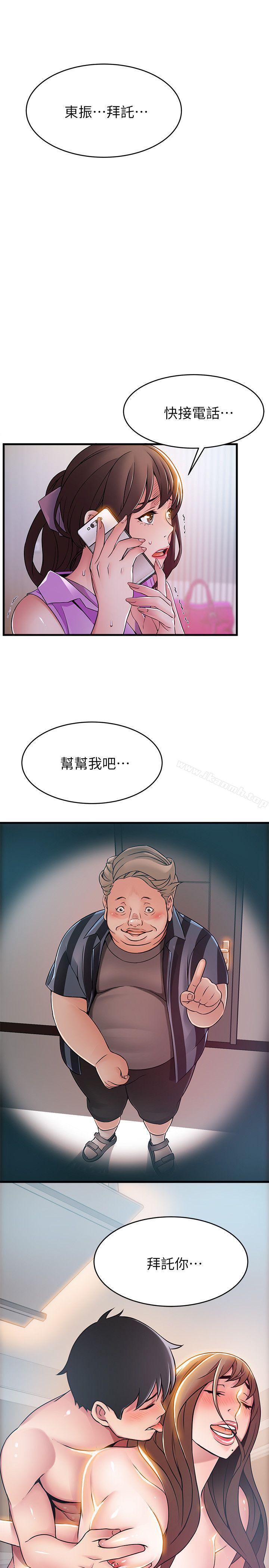 第35話-葛格，你要溫柔一點喔 - 第31.jpg页