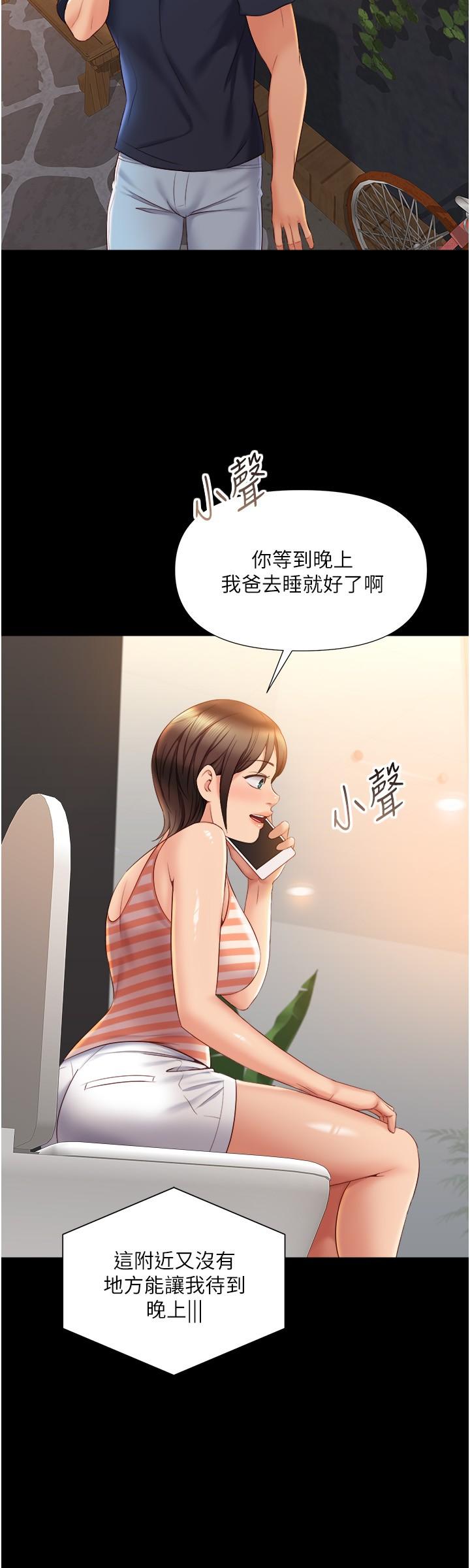 第37話-盡情滿足你的渴望 - 第13.jpg页