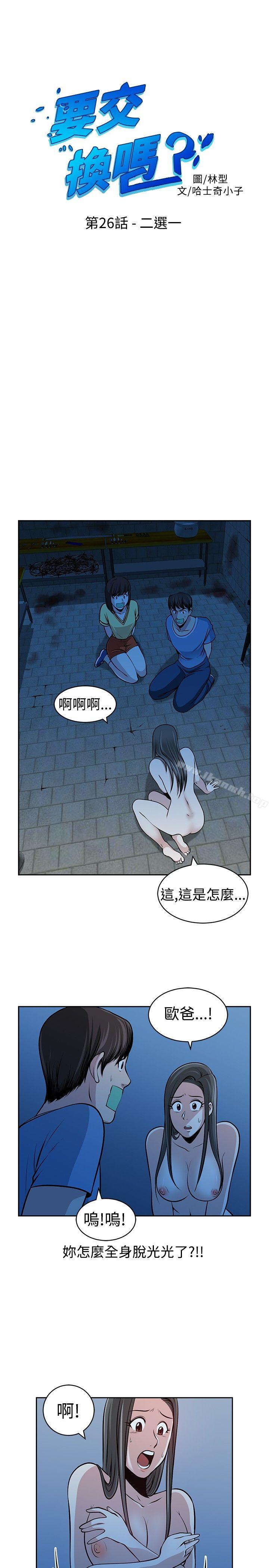 第26話 - 第1.jpg页