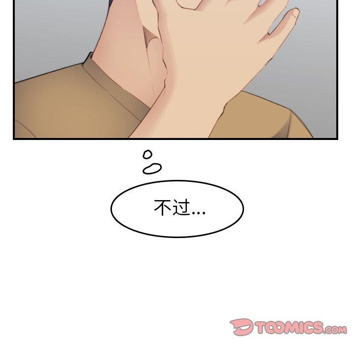 第27話 - 第87.jpg页
