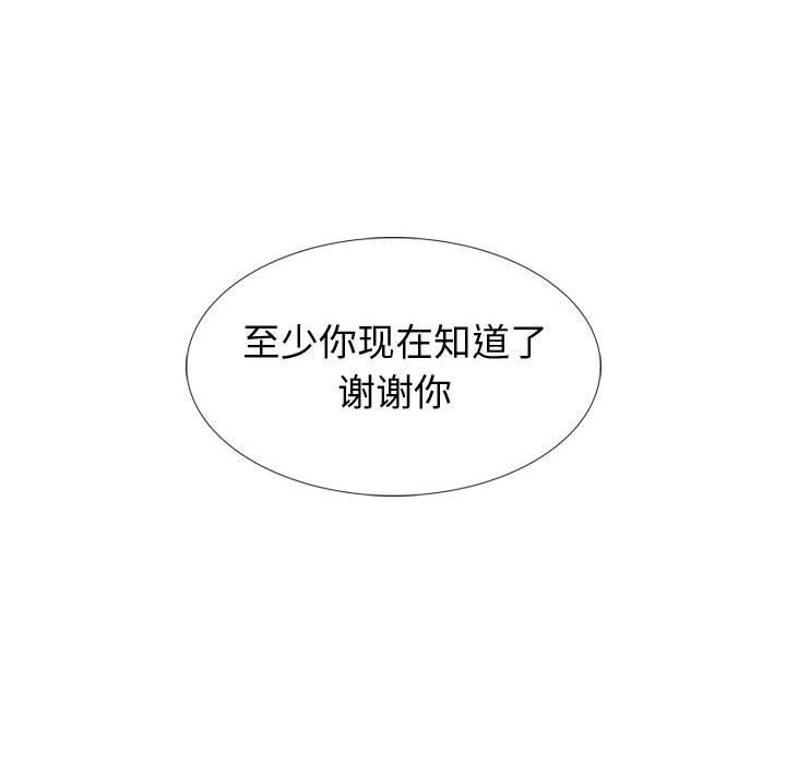 第 39 话 - 第238.jpg页