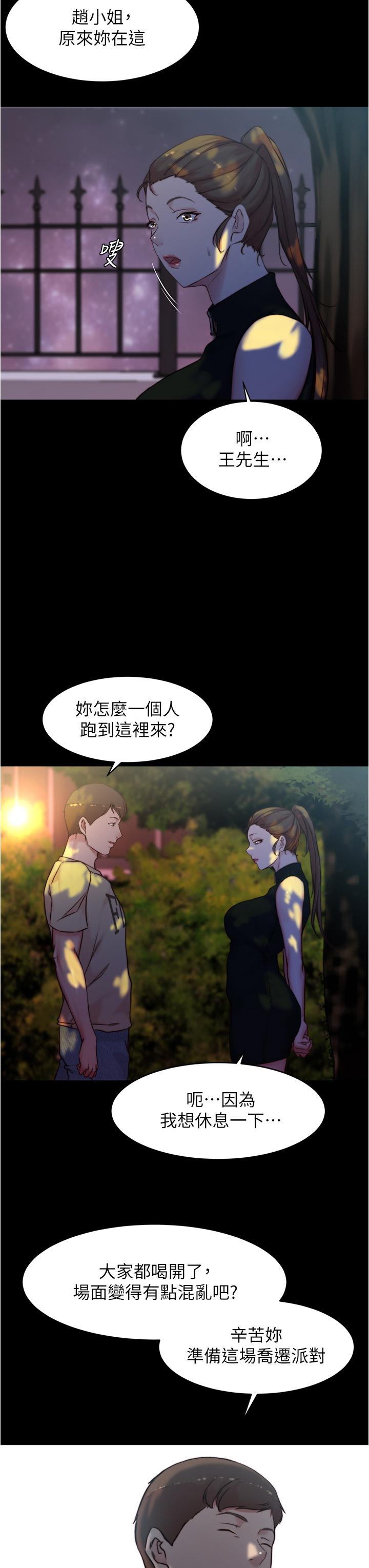 第93話-吃到人妻的方法 - 第23.jpg页