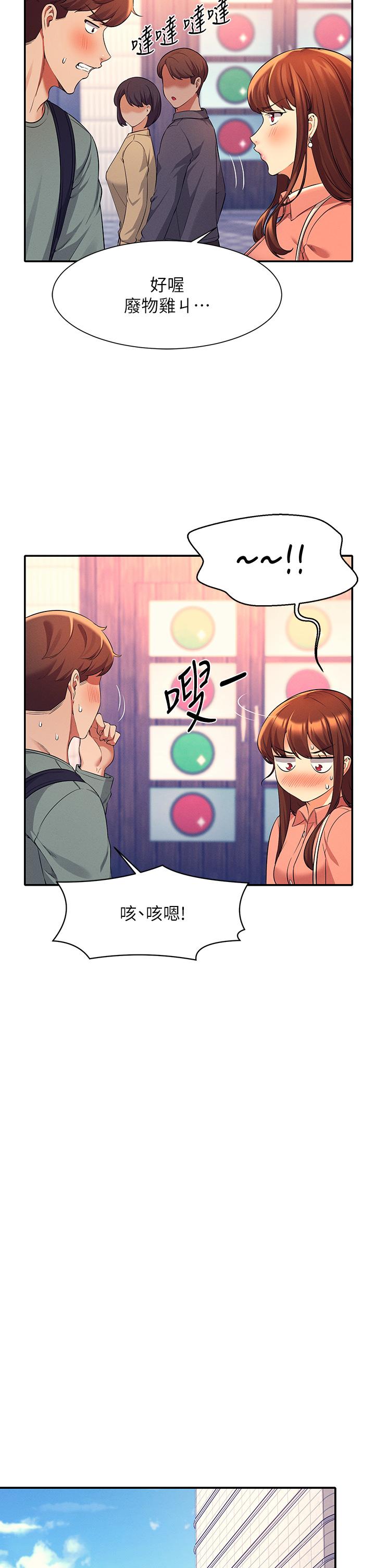 第41話-我的口交技術如何 - 第34.jpg页