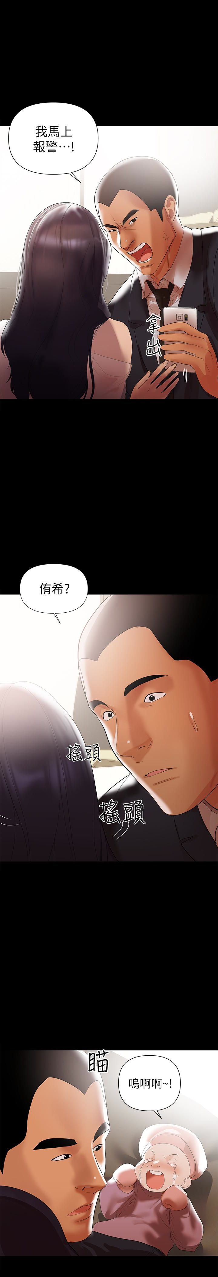 第6話-幫我跟蹤我老婆 - 第26.jpg页