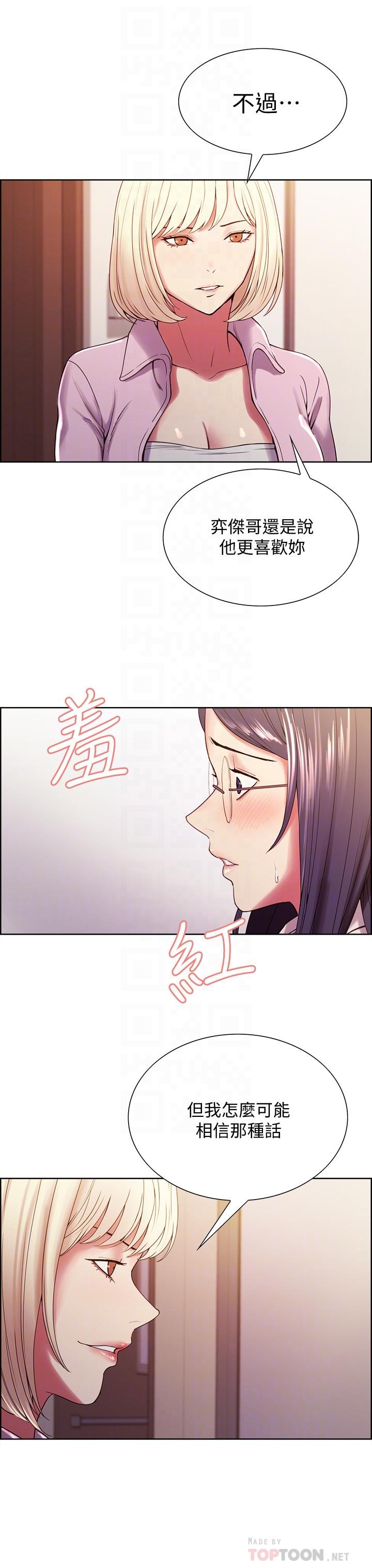 第28话-一决高下 - 第10.jpg页