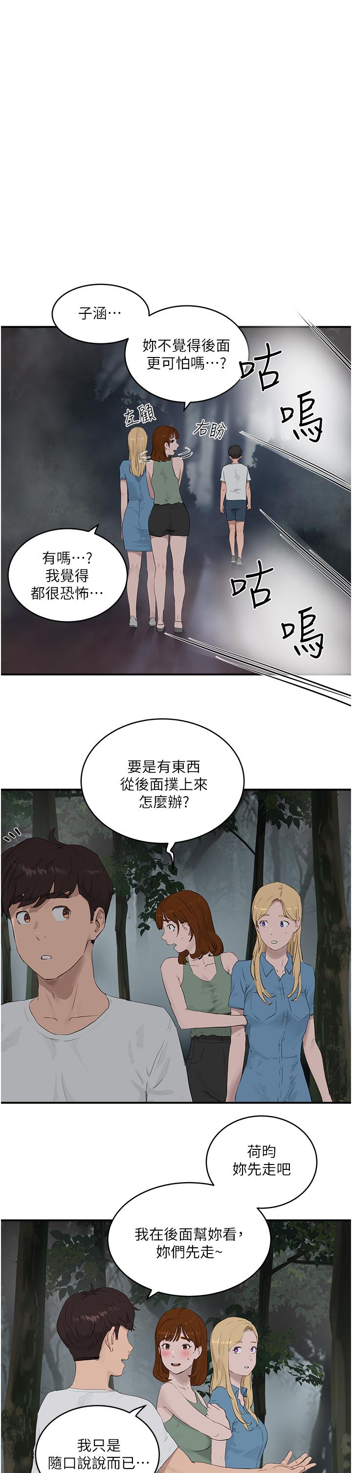 第35话-嫉妒的子涵 - 第11.jpg页