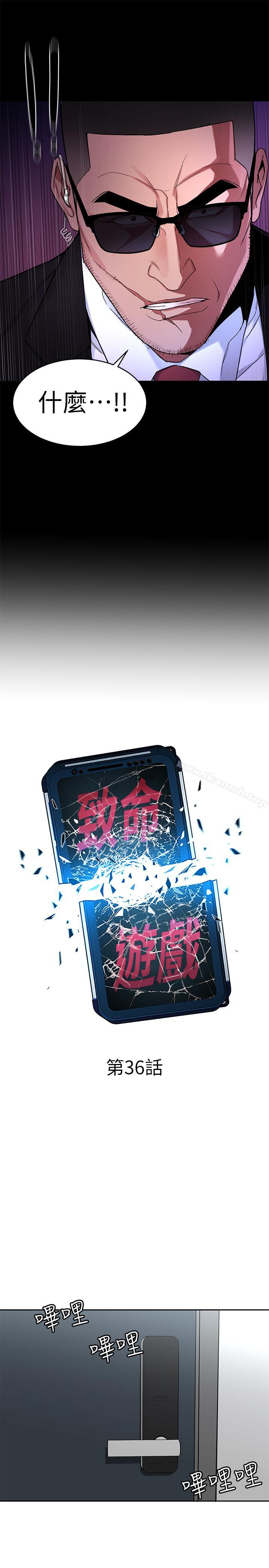 第36話-成為遊戲核心的泰坤 - 第9.jpg页