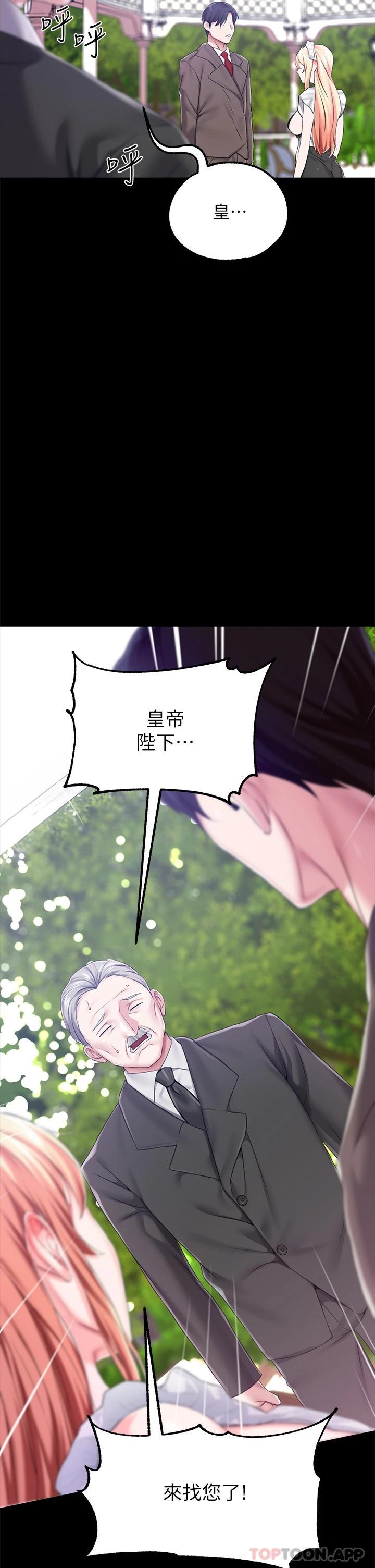 第24话-失去一切的滋味 - 第39.jpg页