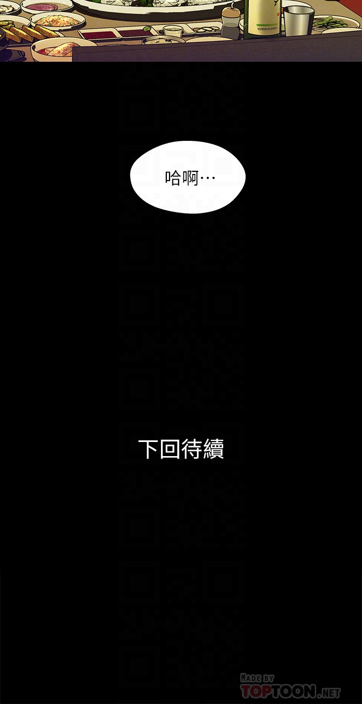 第19话-別叫我阿姨，叫我姐姐吧 - 第27.jpg页