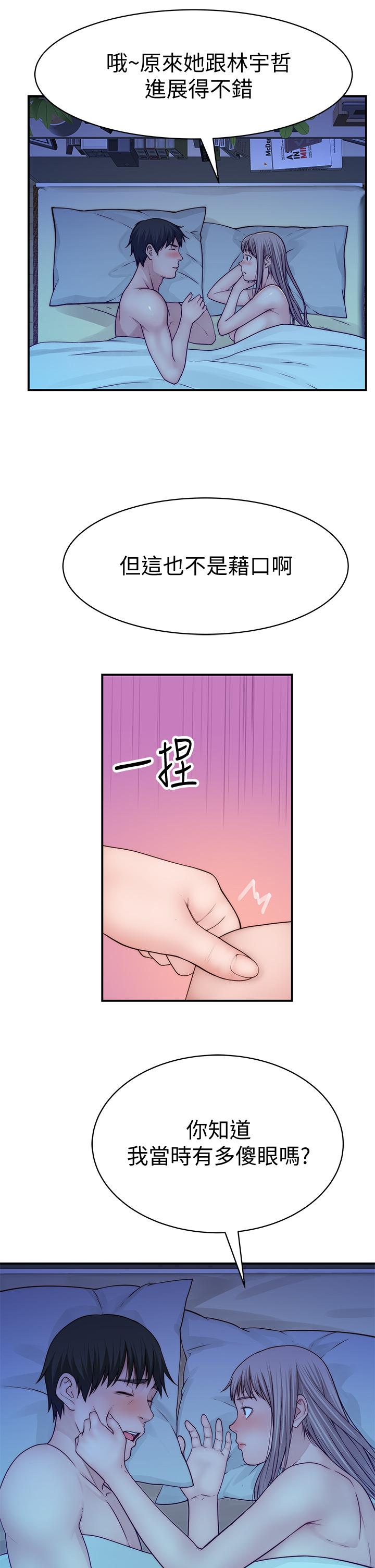 第64话-心急跑回家的纯欣 - 第22.jpg页