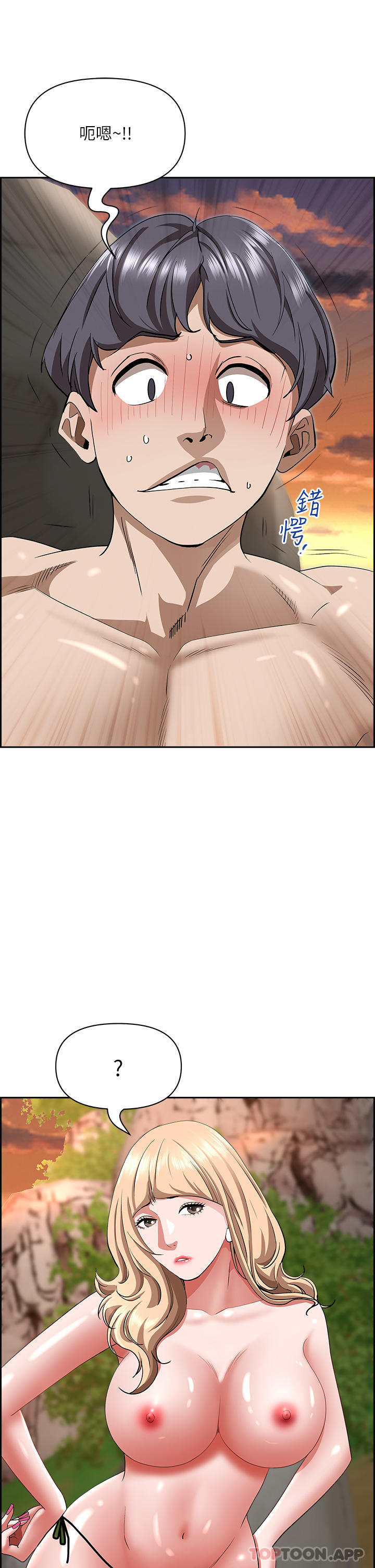 第74话-不然我的也借你揉 - 第10.jpg页
