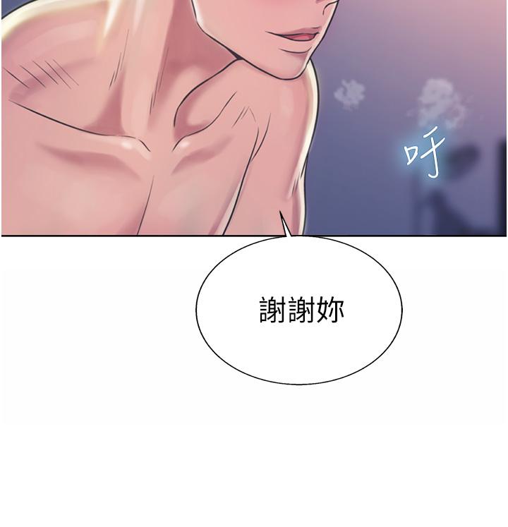 第23話-人妻氾濫成災的慾望 - 第3.jpg页
