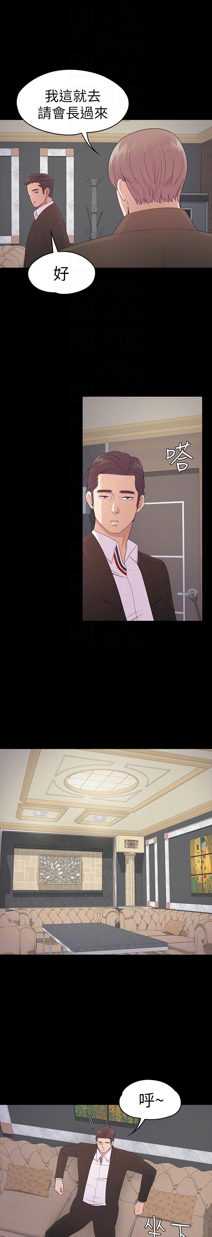 第51话-與洪會長的交易[02] - 第15.jpg页