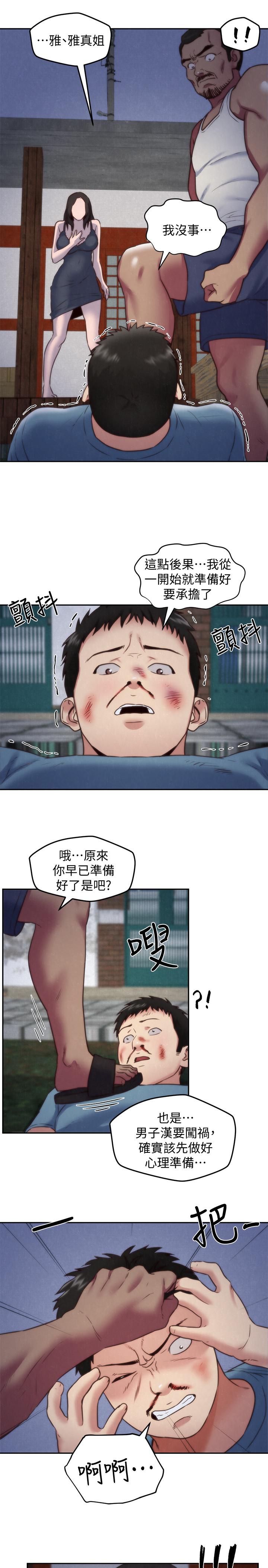 第36話-終於東窗事發 - 第27.jpg页