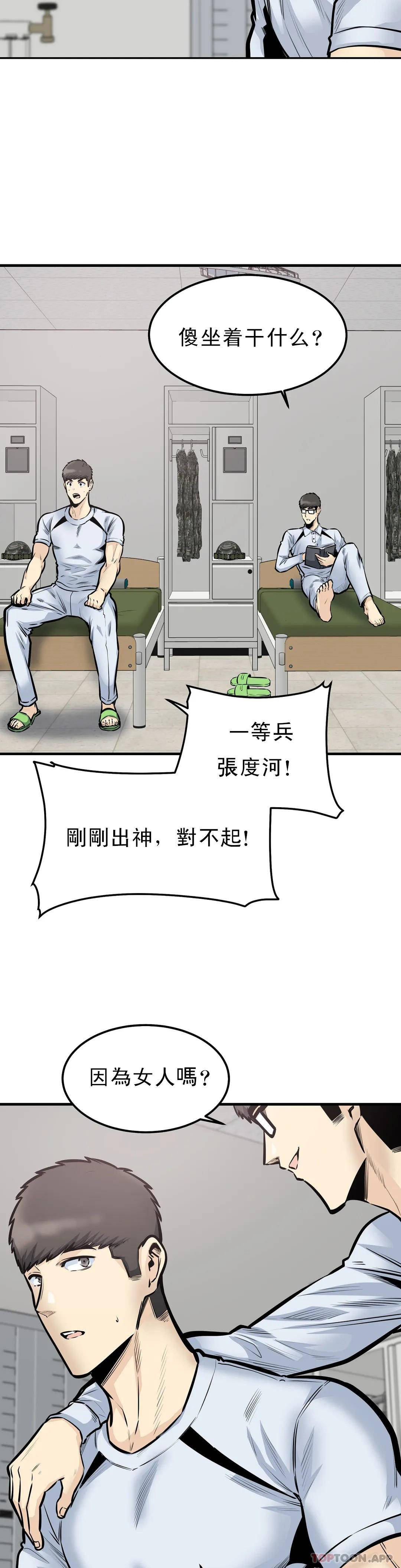 第39话-原来还记得 - 第20.jpg页