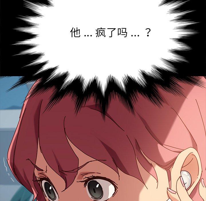 第26话 - 第77.jpg页