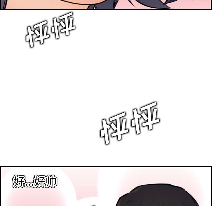 第3话 - 第111.jpg页