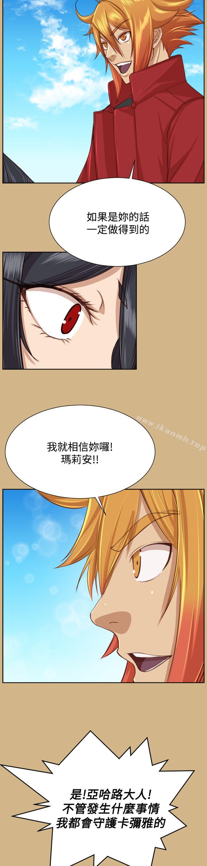 最终话 - 第29.jpg页