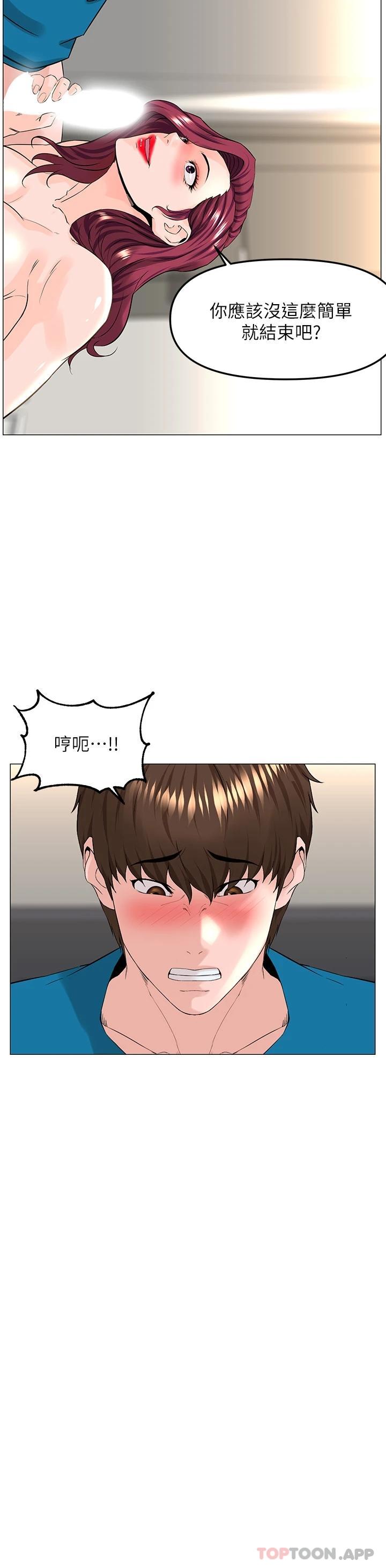 第71話-兩個女人的猛烈攻勢 - 第36.jpg页
