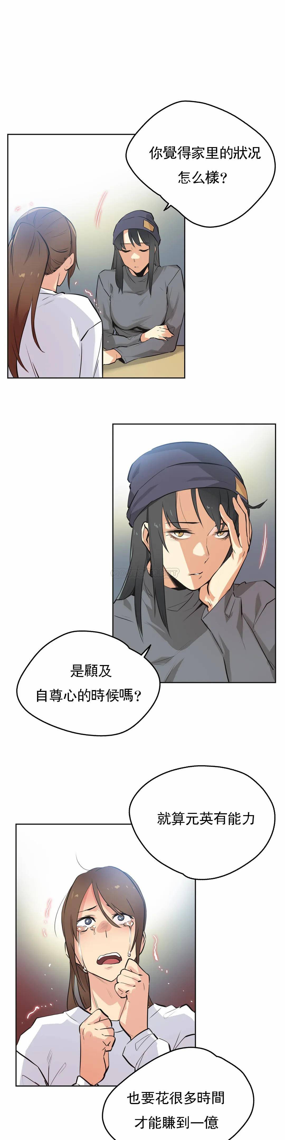 第35话 - 第8.jpg页