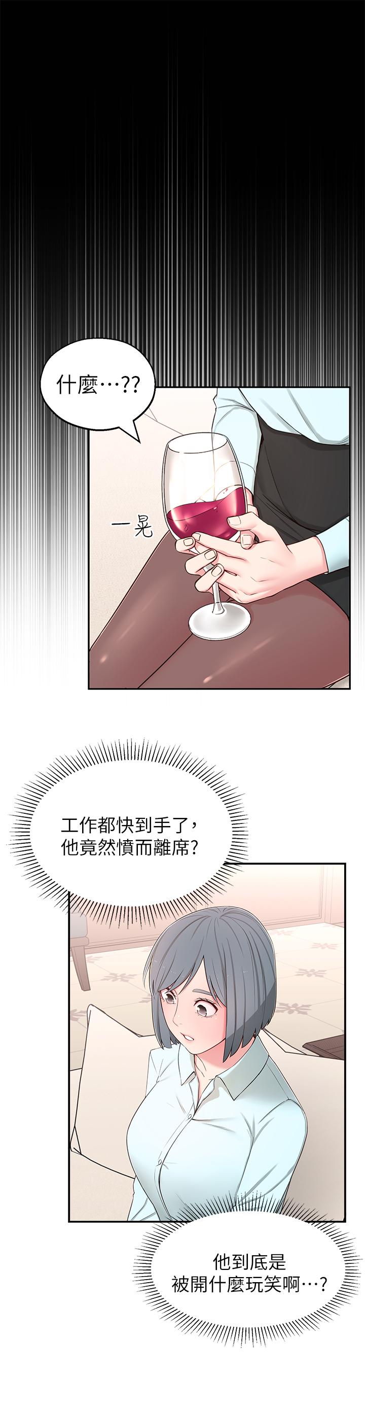 第9话-掉进骯髒陷阱的世娜 - 第9.jpg页