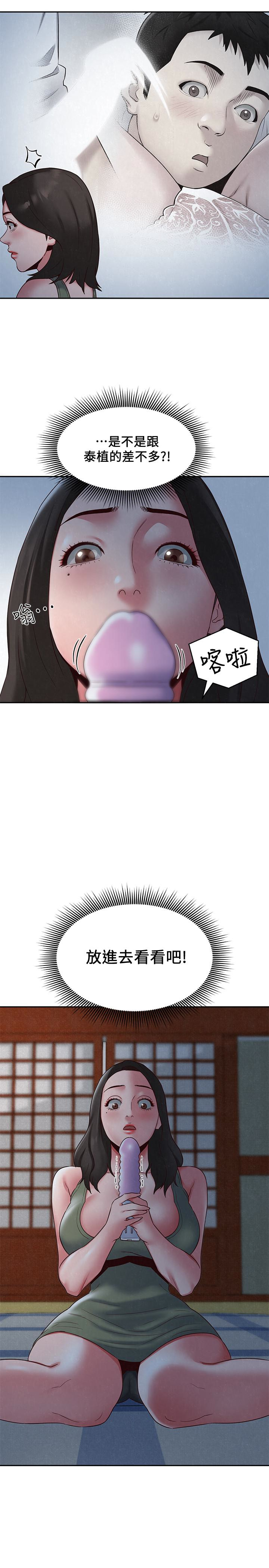 第19話-獨自解決性慾的她 - 第17.jpg页